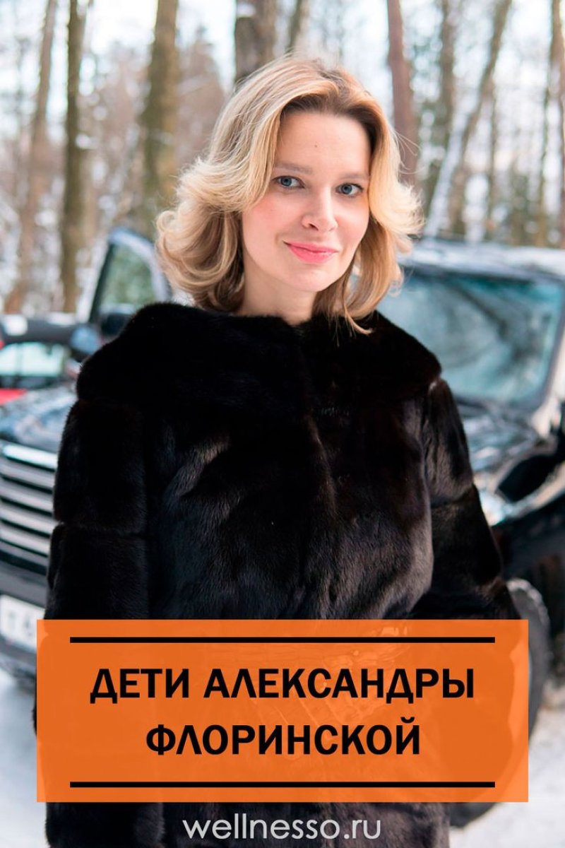 Флоринская александра актриса