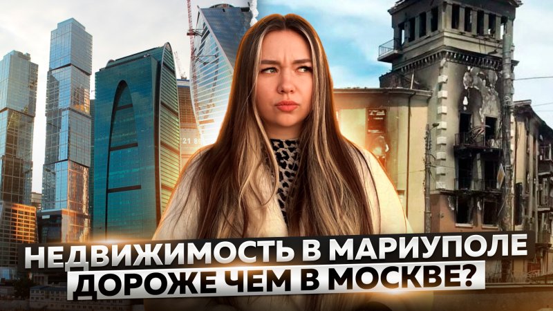 Восстановление мариуполя