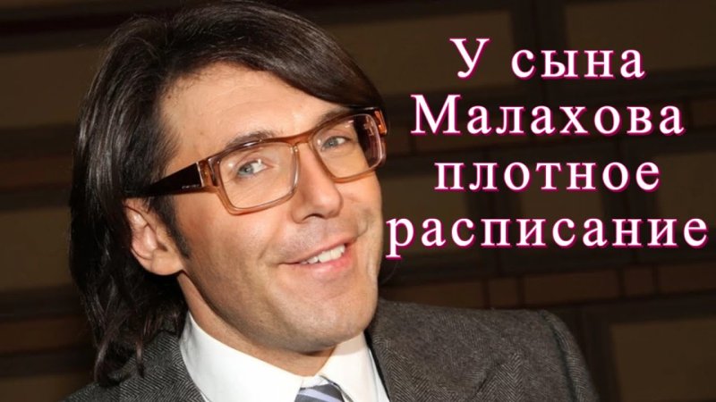 Андрея малахова