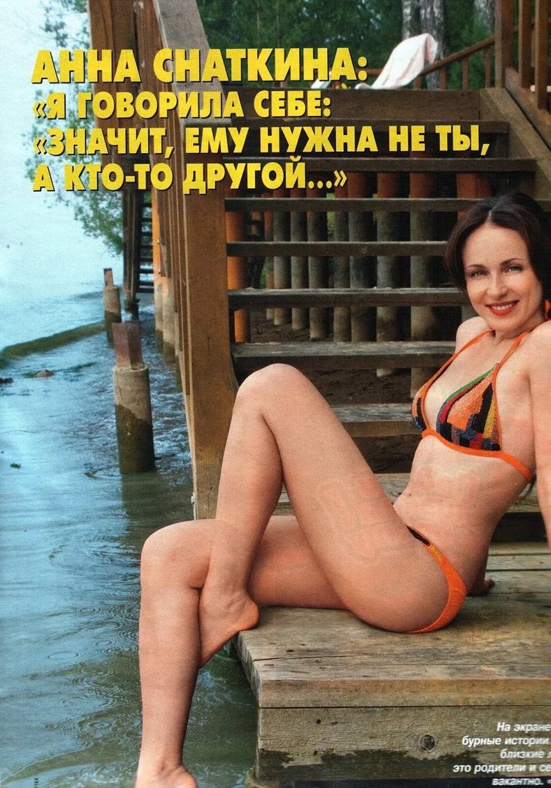 Анна снаткина