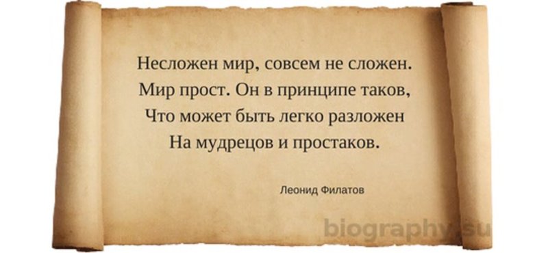 Афоризм