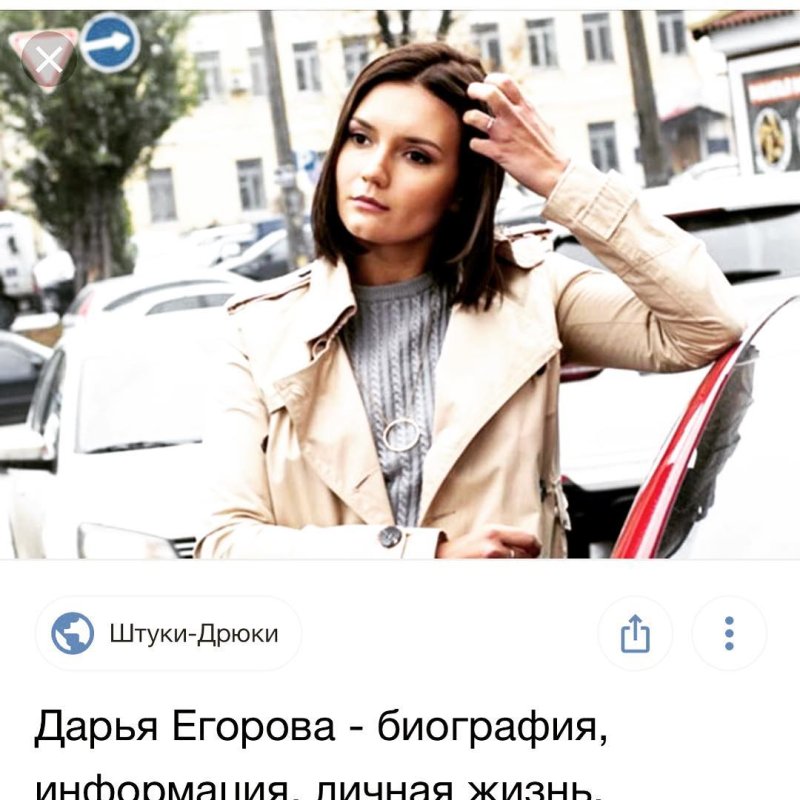 Дарья егорова актриса