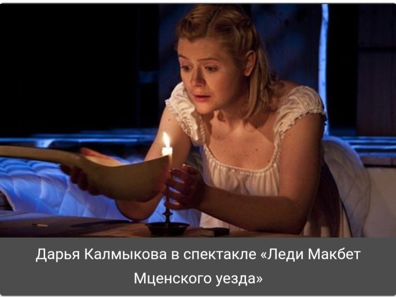 Дарья калмыкова