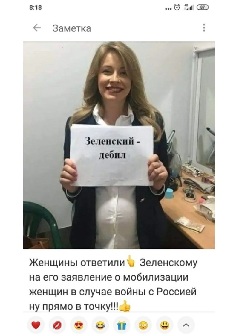 Зеленский дебил