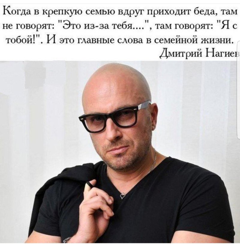 Дмитрий нагиев