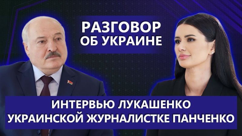 Журналистки лукашенко