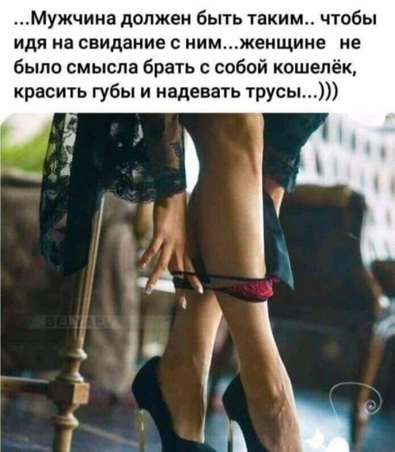 Женские ножки на мужчине