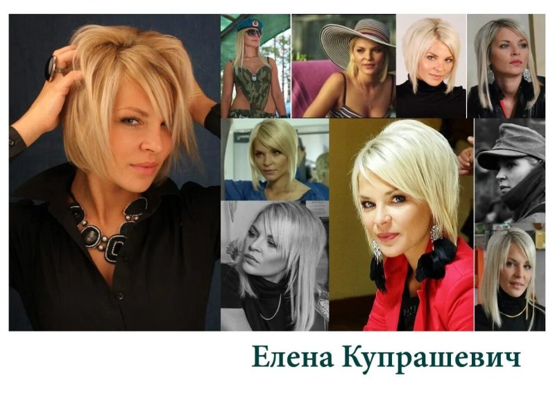 Елена купрашевич