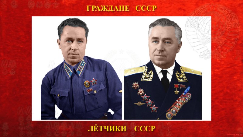 Герои советского союза