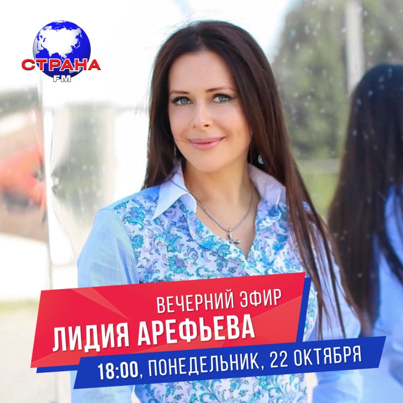 Лидия арефьева актриса