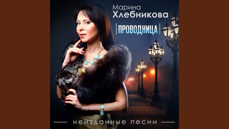 Марина арнольдовна хлебникова