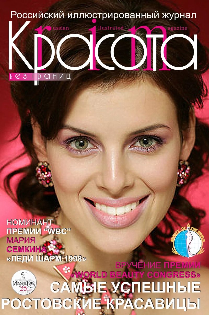 Мария семкина