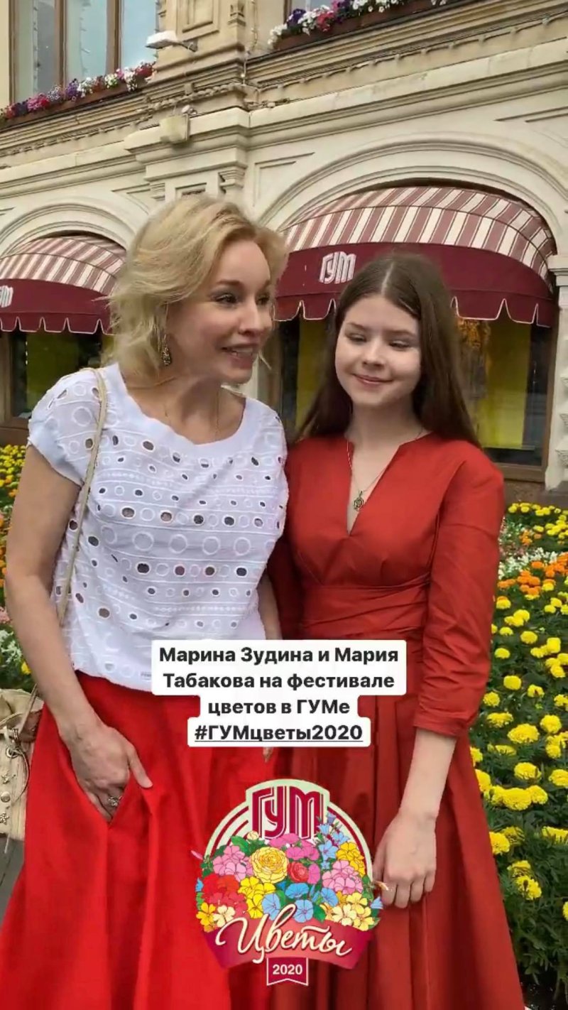 Марина зудина