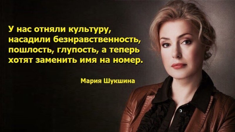 Мария васильевна шукшина