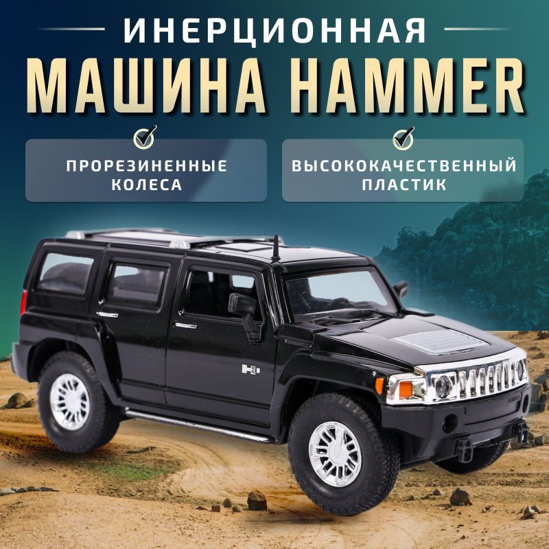 Машина hummer