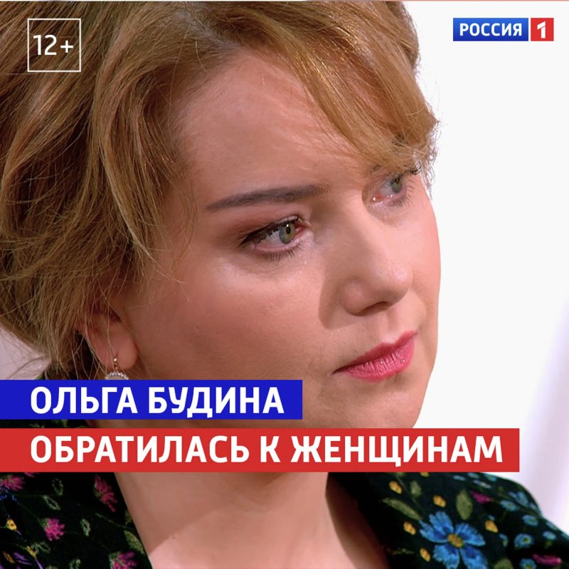 Ольга будина