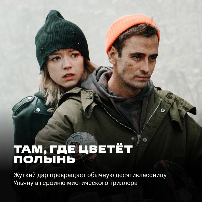 Сериал там где цветет полынь