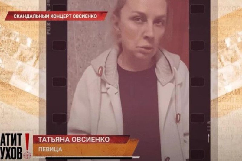 Татьяна овсиенко певица